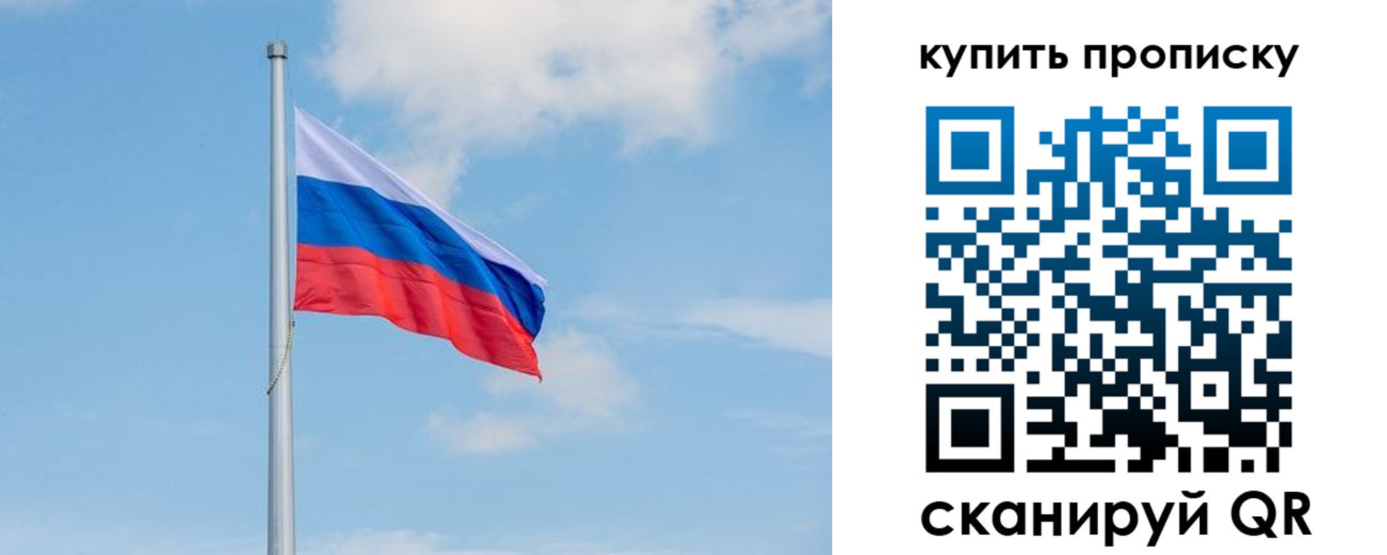 временная регистрация недорого в Алтайском крае