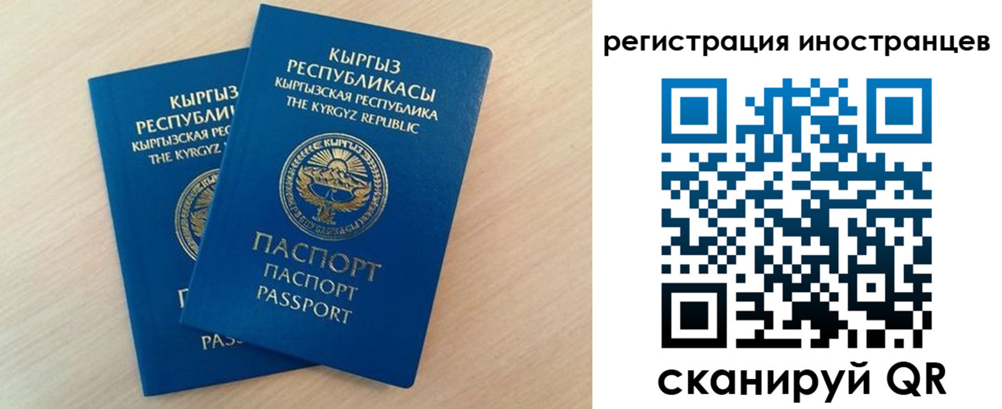временная регистрация законно в Алтайском крае