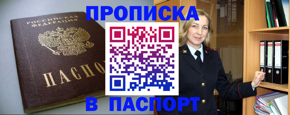 временная регистрация госуслуги в Алтайском крае