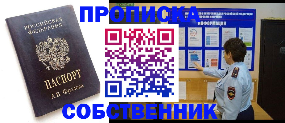 найти адрес прописки в Алтайском крае