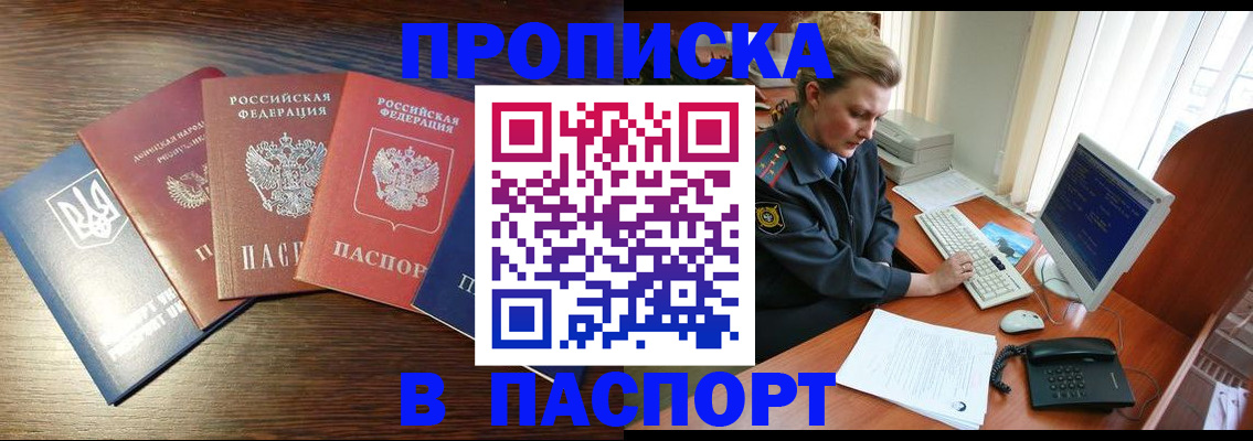 временная регистрация поиск в Алтайском крае