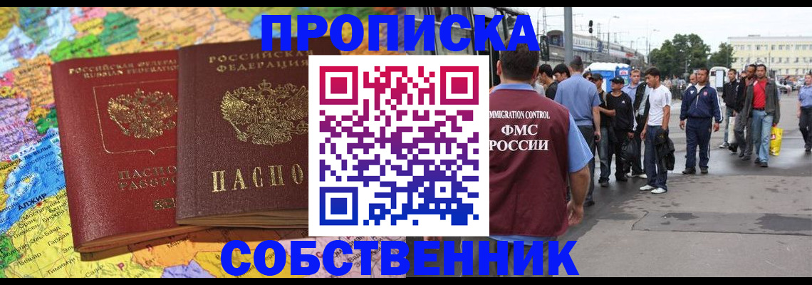 временная регистрация законно в Алтайском крае