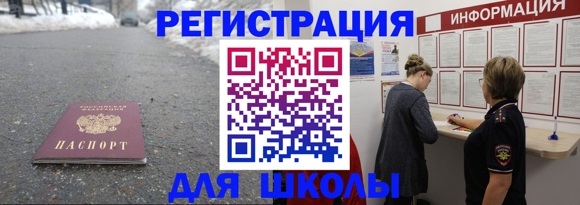 прописка паспорт в Алтайском крае